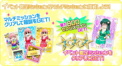 画像ギャラリー No.006のサムネイル画像 / 「Tokyo 7th シスターズ」で“第12回 We are SISTERS”が開催中。報酬は角森ロナの新Pカード