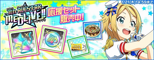 画像ギャラリー No.001のサムネイル画像 / 「ナナシス」の新イベントが開催。目玉報酬は野ノ原ヒメの新Pカード