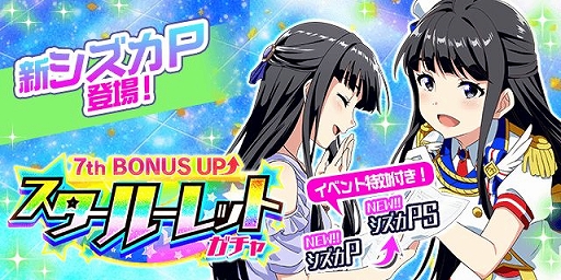 画像ギャラリー No.003のサムネイル画像 / 「ナナシス」の新イベントが開催。目玉報酬は野ノ原ヒメの新Pカード