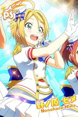 画像ギャラリー No.008のサムネイル画像 / 「ナナシス」の新イベントが開催。目玉報酬は野ノ原ヒメの新Pカード