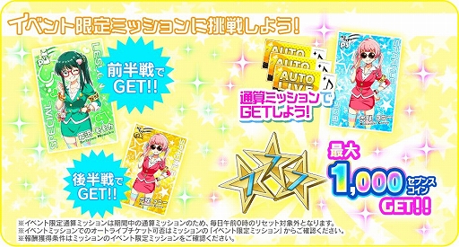 画像ギャラリー No.013のサムネイル画像 / 「ナナシス」の新イベントが開催。目玉報酬は野ノ原ヒメの新Pカード