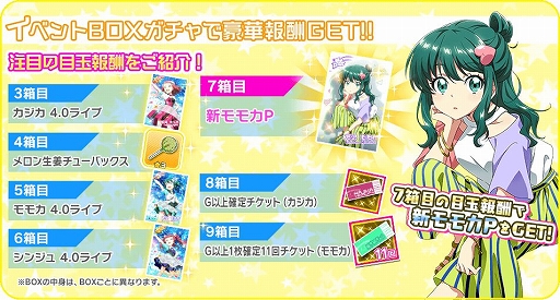 画像ギャラリー No.015のサムネイル画像 / 「ナナシス」,5th Liveの映像楽曲を楽しめるイベントを2月4日まで開催