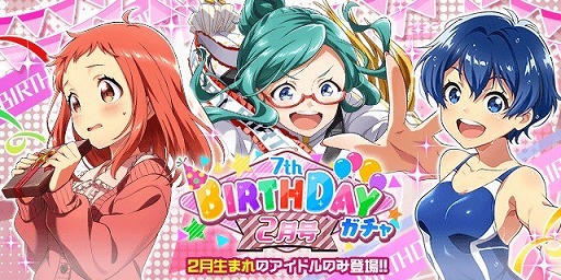 画像ギャラリー No.001のサムネイル画像 / 「Tokyo 7th シスターズ」,2月生まれのアイドルを祝うバースデーイベントが開催