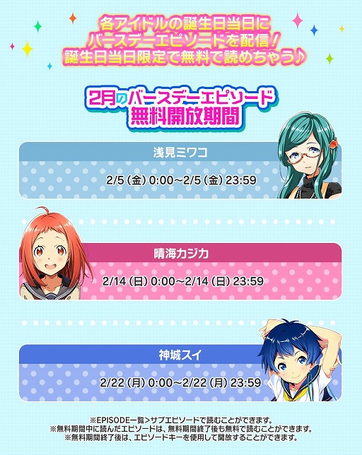 画像ギャラリー No.002のサムネイル画像 / 「Tokyo 7th シスターズ」,2月生まれのアイドルを祝うバースデーイベントが開催