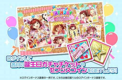 画像ギャラリー No.007のサムネイル画像 / 「Tokyo 7th シスターズ」,2月生まれのアイドルを祝うバースデーイベントが開催