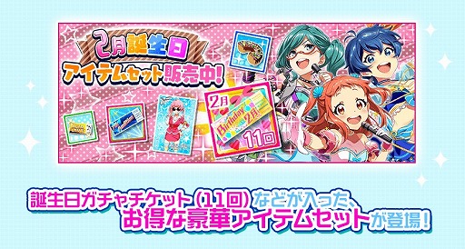 画像ギャラリー No.008のサムネイル画像 / 「Tokyo 7th シスターズ」,2月生まれのアイドルを祝うバースデーイベントが開催