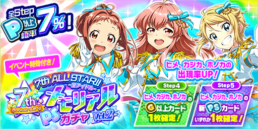 画像ギャラリー No.004のサムネイル画像 / 「Tokyo 7th シスターズ」,「7th Rhythmic☆Arena!!〜5th Anniversary Live SP〜」が開催