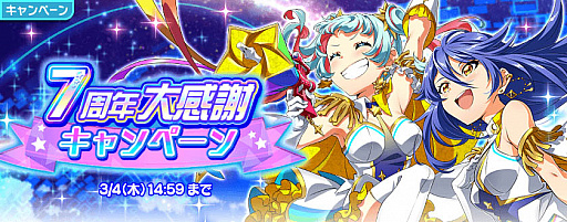 画像ギャラリー No.001のサムネイル画像 / 「Tokyo 7th シスターズ」,リリース7周年を記念して七咲ニコルの限定Pカード追加