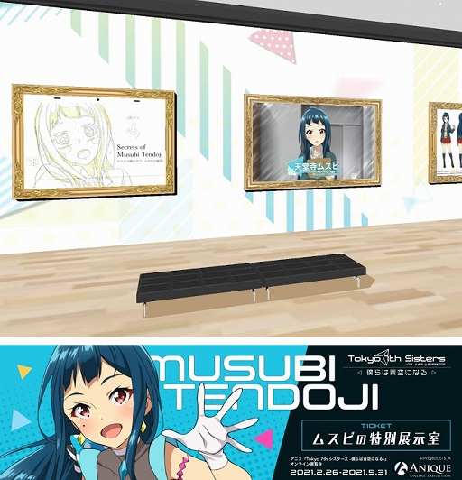 ���������꡼ No.013�Υ���ͥ������ / ���˥��Tokyo 7th ���������� -�ͤ���Ķ��ˤʤ�-�ס�����˥��Ǥȶ��˱���ѡ��ȥʡ������ꥰ�å�������򳫺�