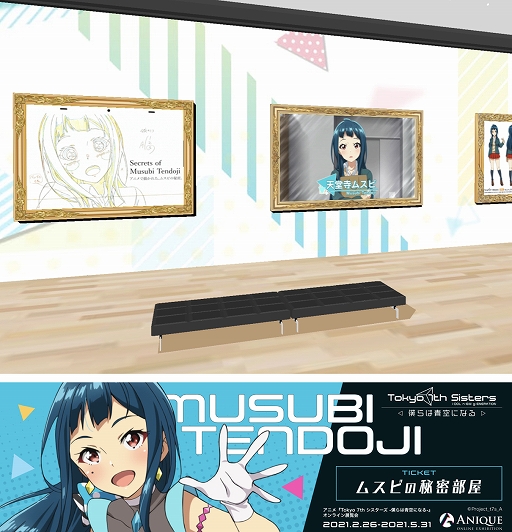 ���������꡼ No.003�Υ���ͥ������ / ���˥��Tokyo 7th ���������� -�ͤ���Ķ��ˤʤ�-�פξ�ǵ�ǰ�ǡ��䤷���С��Ρȱ���ѡ��ȥʡ��ɤ�������