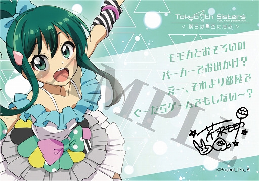 ���������꡼ No.025�Υ���ͥ������ / ���˥��Tokyo 7th ���������� -�ͤ���Ķ��ˤʤ�-�פξ�ǵ�ǰ�ǡ��䤷���С��Ρȱ���ѡ��ȥʡ��ɤ�������