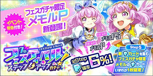 画像ギャラリー No.004のサムネイル画像 / 「Tokyo 7th シスターズ」,イベント“7th ALLSTAR M-E-D-L-I-V-E-!!”が開催中