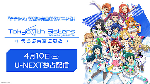 ꡼ No.001Υͥ / 쥢˥Tokyo 7th  -ͤĶˤʤ-סU-NEXTۿ