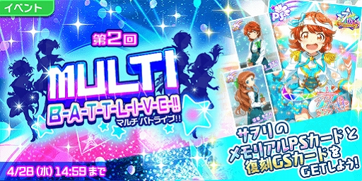 画像ギャラリー No.001のサムネイル画像 / 「Tokyo 7th シスターズ」2回目となるマルチバトルライブを開催