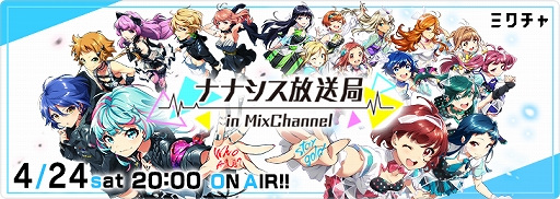 画像ギャラリー No.005のサムネイル画像 / 「Tokyo 7th シスターズ」2回目となるマルチバトルライブを開催