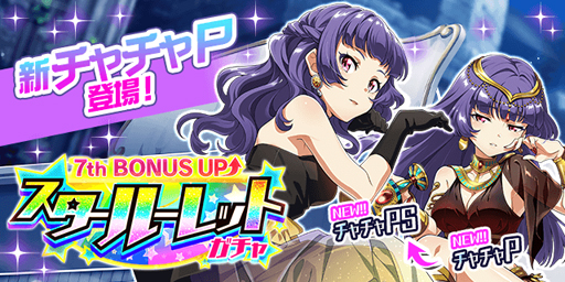 画像ギャラリー No.003のサムネイル画像 / 「Tokyo 7th シスターズ」で“第16回 We are SISTERS”が開催中。報酬は前園リシュリの新Pカード