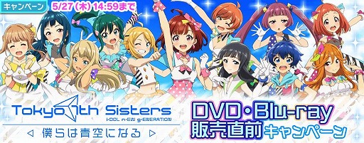 画像ギャラリー No.001のサムネイル画像 / 「Tokyo 7th シスターズ」でイベント“第21回 7th ALLSTAR M-E-D-L-I-V-E-!!”が開催