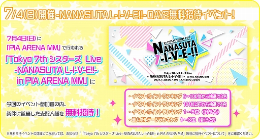 画像ギャラリー No.006のサムネイル画像 / 「Tokyo 7th シスターズ」“荒木レナ”の新カードが入手できるイベントが開催。ヒナPカードのピックアップガチャも