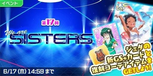 画像ギャラリー No.001のサムネイル画像 / 「Tokyo 7th シスターズ」でイベント“第17回We are SISTERS”が開催。ウェディング特集のモデルとして起用された5人のシナリオが楽しめる