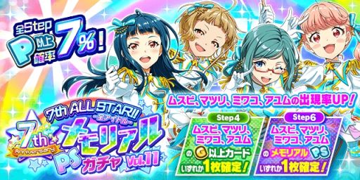 画像ギャラリー No.004のサムネイル画像 / 「Tokyo 7th シスターズ」でイベント“第17回We are SISTERS”が開催。ウェディング特集のモデルとして起用された5人のシナリオが楽しめる