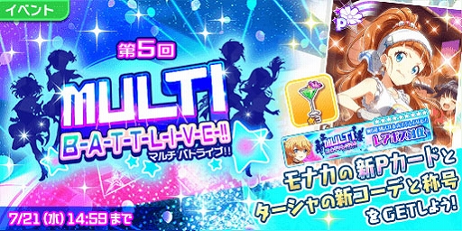 画像ギャラリー No.002のサムネイル画像 / 「Tokyo 7th シスターズ」,7.5周年に向けて大型アップデート情報が公開。ログインボーナスなども開催