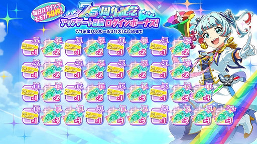 画像ギャラリー No.008のサムネイル画像 / 「Tokyo 7th シスターズ」,7.5周年に向けて大型アップデート情報が公開。ログインボーナスなども開催