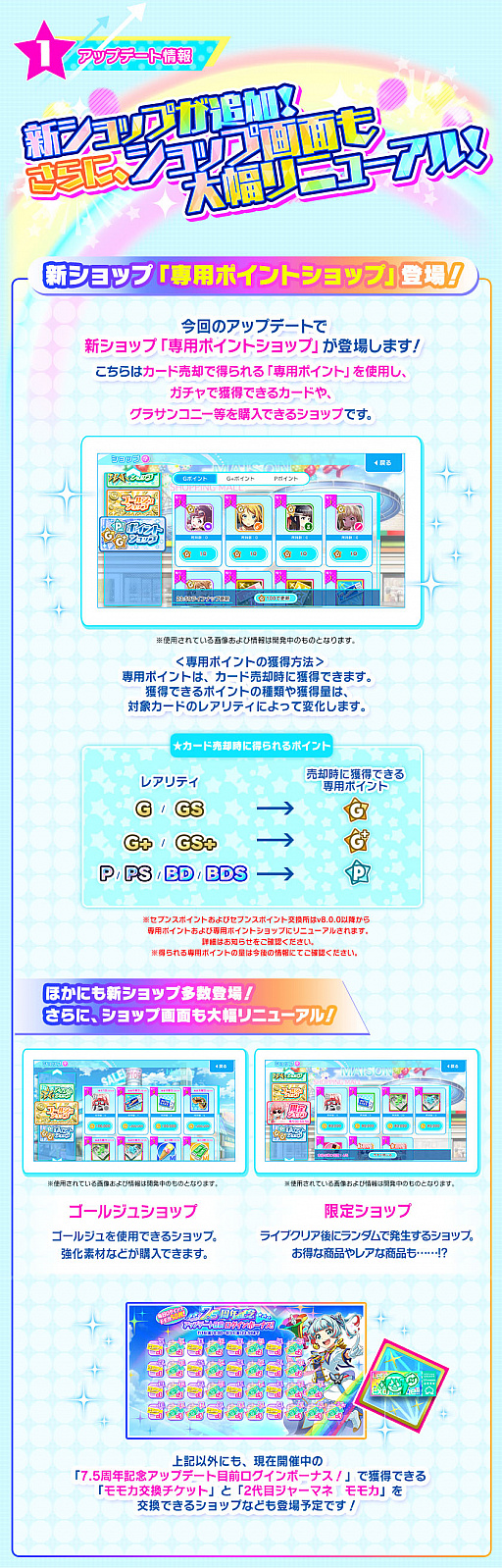 画像ギャラリー No.011のサムネイル画像 / 「Tokyo 7th シスターズ」,7.5周年に向けて大型アップデート情報が公開。ログインボーナスなども開催