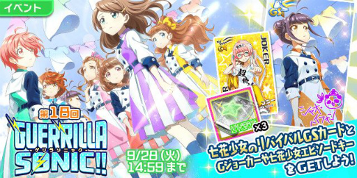 画像ギャラリー No.003のサムネイル画像 / 「Tokyo 7th シスターズ」で七花少女の新曲“秋の空とこころ コスモス”が先行プレイ可能なイベントが開催