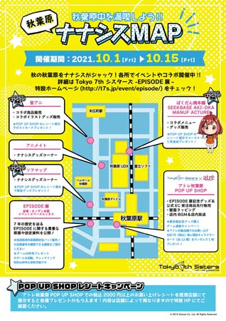 画像ギャラリー No.002のサムネイル画像 / 「Tokyo 7th シスターズ」EPISODE展が開催。デザイン設定資料や原画など