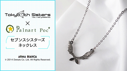 ꡼ No.001Υͥ / Tokyo 7th פPalnart PocΤȥ֥󥹥 ͥå쥹˥륤᡼ ԥ