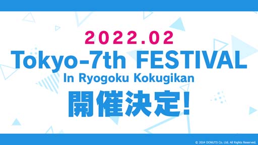 Tokyo 7th シスターズ」,2022年2月の新エピソード開幕を発表。キー