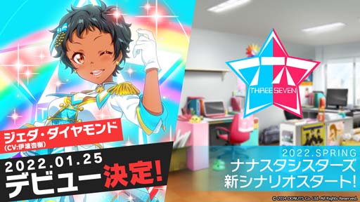 ꡼ No.006 | Tokyo 7th ס2022ǯ2οԥɳȯɽӥ奢뤬