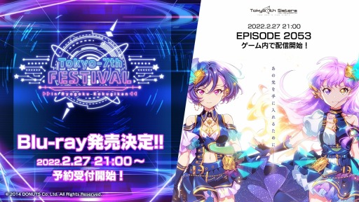 画像ギャラリー No.003のサムネイル画像 / 「Tokyo 7th シスターズ」両国国技館ライブの公式レポートを公開