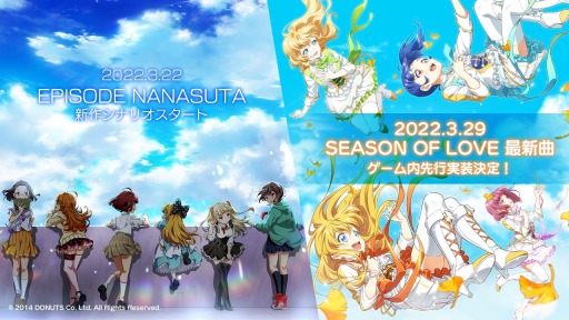 画像ギャラリー No.004のサムネイル画像 / 「Tokyo 7th シスターズ」両国国技館ライブの公式レポートを公開