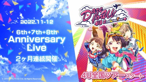 画像ギャラリー No.006のサムネイル画像 / 「Tokyo 7th シスターズ」両国国技館ライブの公式レポートを公開