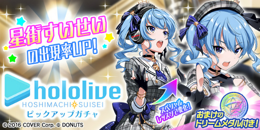 画像ギャラリー No.002のサムネイル画像 / 「Tokyo 7th シスターズ」,“ホロライブ”とのコラボ後半イベントを開催