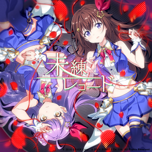 画像ギャラリー No.007のサムネイル画像 / 「Tokyo 7th シスターズ」,“ホロライブ”とのコラボ後半イベントを開催