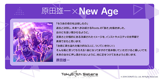 画像ギャラリー No.007のサムネイル画像 / 「Tokyo 7th シスターズ」,新ユニット“Roots.”のデビューが決定。新曲“New Age”を7月26日にゲーム内で先行リリース