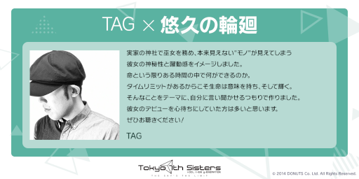 画像ギャラリー No.003のサムネイル画像 / 「Tokyo 7th シスターズ 」,逝橋エイのデビュー曲“悠久の輪廻”を公開