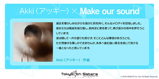 画像ギャラリー No.004のサムネイル画像 / 「ナナシス」,EPISODE NANASUTAの最終話と新曲が本日ゲーム内に登場