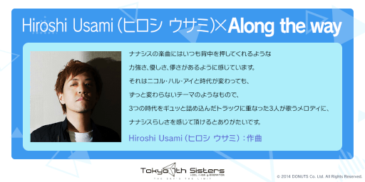 ꡼ No.005 | Tokyo 7th ס˥С꡼饤֤ɽʡAlong the wayפ缡ۿ