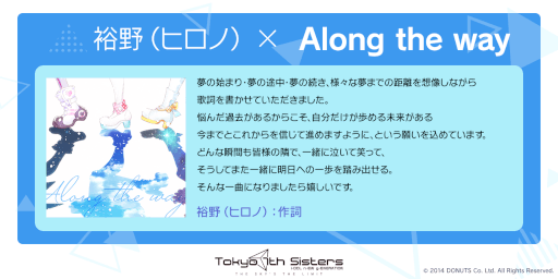 ꡼ No.006 | Tokyo 7th ס˥С꡼饤֤ɽʡAlong the wayפ缡ۿ