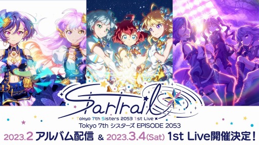 画像ギャラリー No.003のサムネイル画像 / 「Tokyo 7th シスターズ」アニバーサリーライブで発表された最新情報を公開
