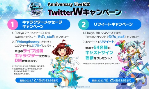 画像ギャラリー No.005のサムネイル画像 / 「Tokyo 7th シスターズ」アニバーサリーライブで発表された最新情報を公開