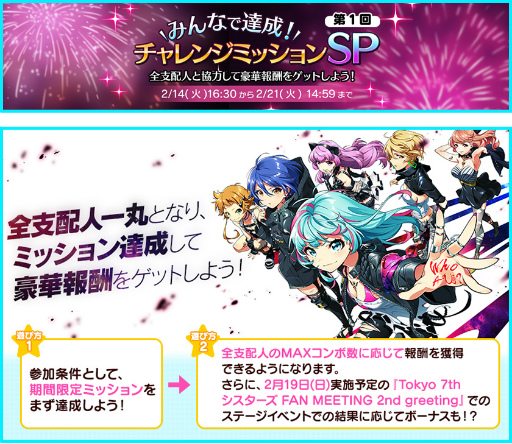 画像ギャラリー No.002のサムネイル画像 / 9周年記念イベント「Tokyo 7th シスターズ FAN MEETING 2nd greeting」の開催報告を公開