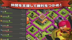 クラッシュ・オブ・クラン