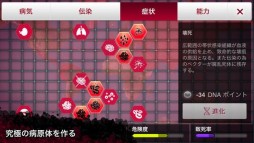 Plague Inc. -³-