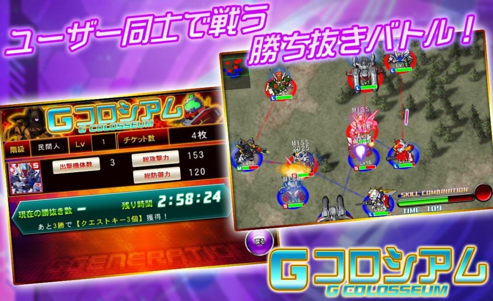 Sdガンダム ジージェネレーション フロンティア Android 4gamer Net