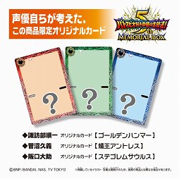 画像ギャラリー No.004のサムネイル画像 / 「バトルスピリッツ」のラジオ5周年を記念したメモリアルボックスがプレミアムバンダイ限定で登場。本日より予約受付が開始