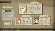 画像集#033のサムネイル/PS Vita「アーシャのアトリエ Plus」最新情報。追加要素の新コスチュームやアルバムミッションの詳細をはじめ,女性キャラ「リンカ」「マリオン」を紹介